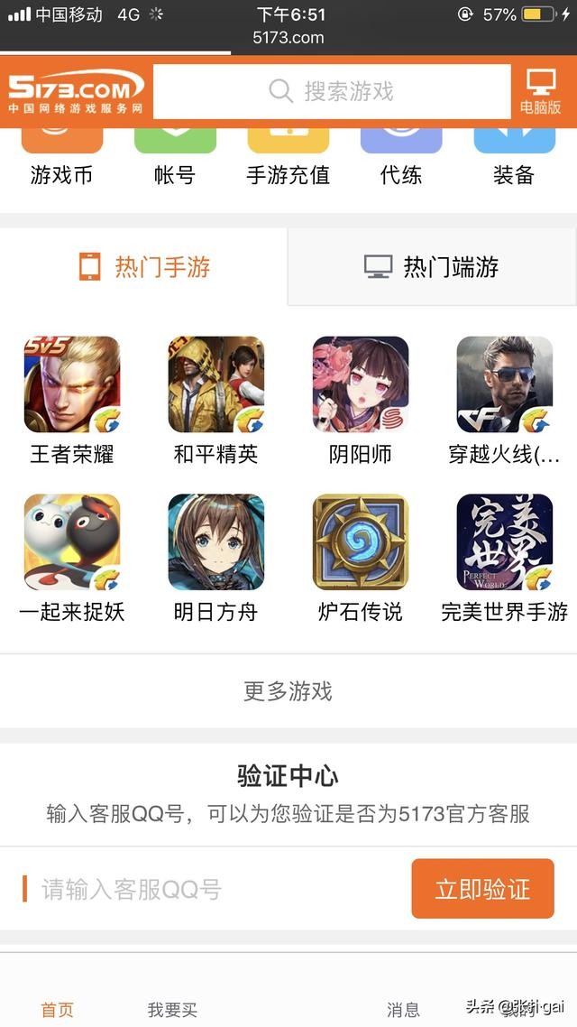 如何出售游戏账号？