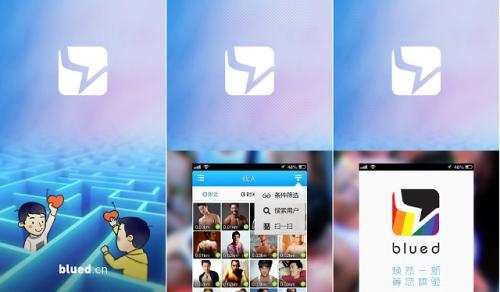 blued用什么邮箱注册？