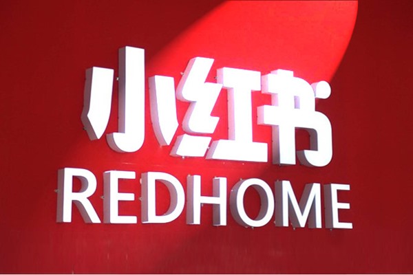 iphone小红书群聊在哪里?