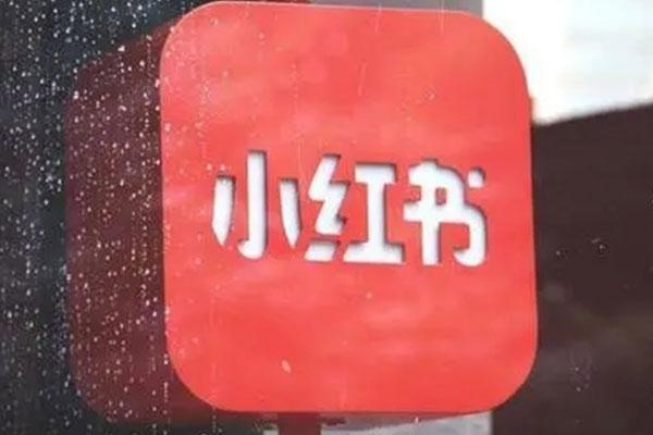 安卓怎么下载两个小红书？